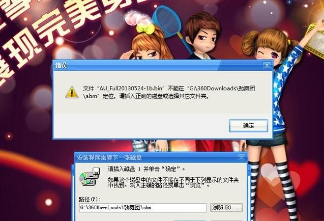 劲舞团歌曲包怎么安装,劲舞团歌曲包怎么安装图2