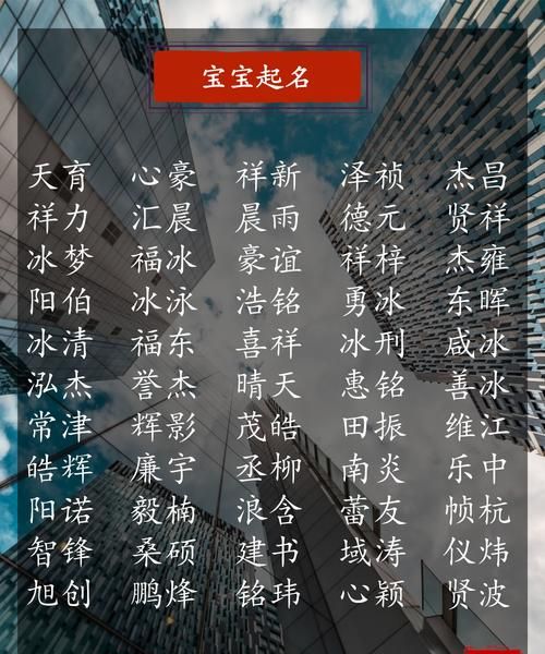 服务好 口碑好的八字起名,宝宝八字免费取名字大全图2