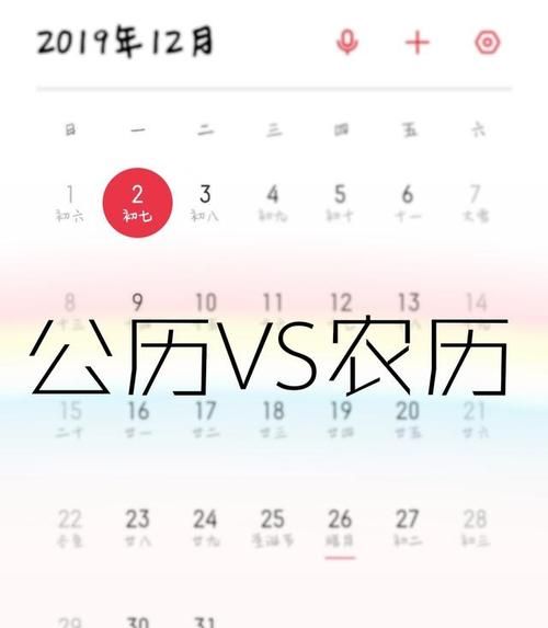 农历转换公历转换器,阴历和阳历生日转换器生日时辰图1