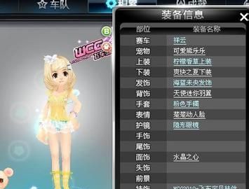 好听的qq飞车名字女生,好听的qq飞车名字女生图3