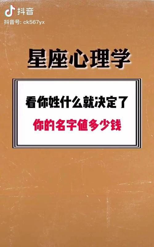 测你的名字值多少钱,你的名字值多少钱图2