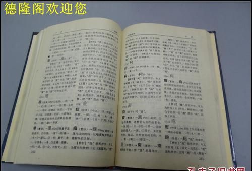 最全繁体字字典,繁体字大全10000个图4