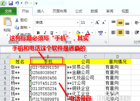 查固定电话号码,座机电话怎样查来电号码图2