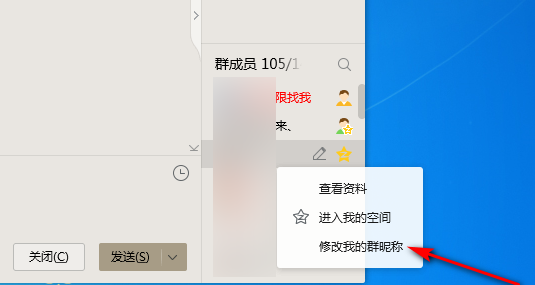 qq群名片后缀,qq群昵称后面的后缀喵怎么设置的图4