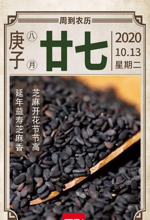 农历八月二十七,2022年农历八月二十七日是吉日吗图1