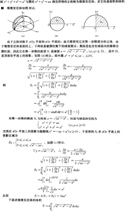 维维安尼曲线,matlab怎么画三维图3