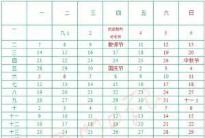 放假安排207,法定节假日安排时间表全国高速时间图4