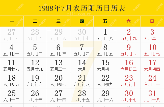 日历表,一九八四年农历八月十七是阳历几月几号图2
