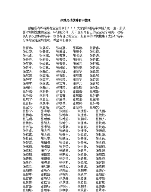 好名字宝宝起名大师,想给孩子起个好名字请专业大师帮忙图3