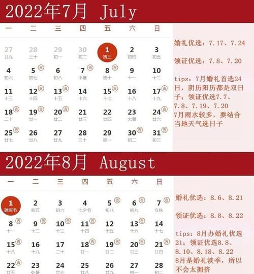 良辰吉日查询,2022诸事皆宜吉日查询一图4