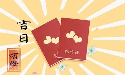 8月23日是什么日子,8月出行吉日吉时查询 8月出行最好的日子图3