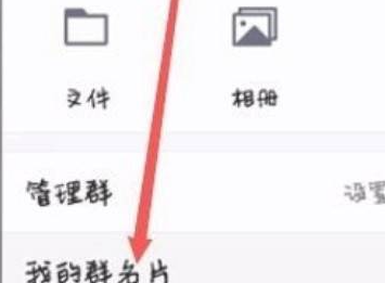 qq群备注名称,qq群怎么改自己的名字备注限制字数图3