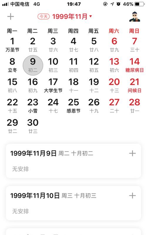 2012年11月9日,月9日0点30分出生的男宝宝是五行缺什么图4