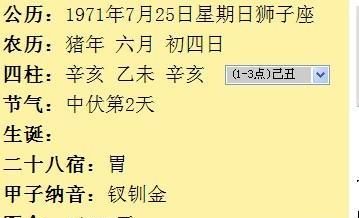 农历四月十三是什么日柱,适合搬家的日子2022年12月图1