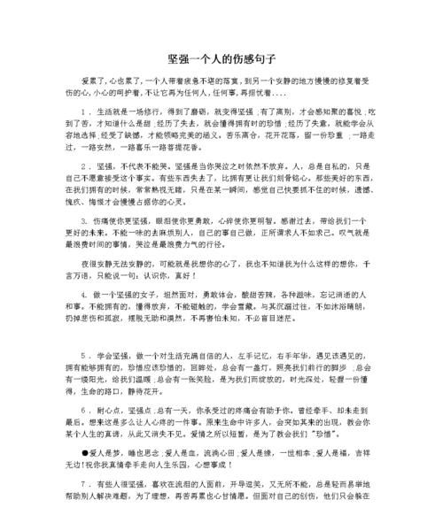 最伤感落寞的句子,忧伤凄凉落寞的句子图4