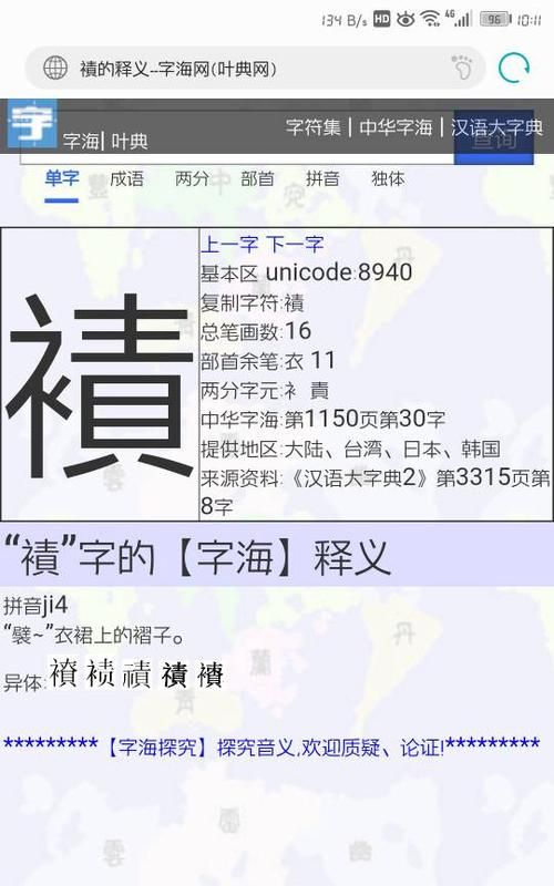 箎怎么读什么意思,鋆怎么读音是什么意思怎么组词图1