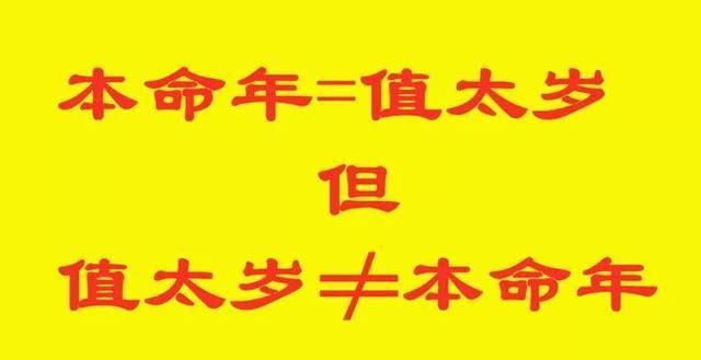 流年不利是什么意思,流年不利,诸事不顺什么意思图1