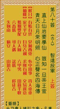 观音解签75签详解,观音签大全第七十五签是什么图1