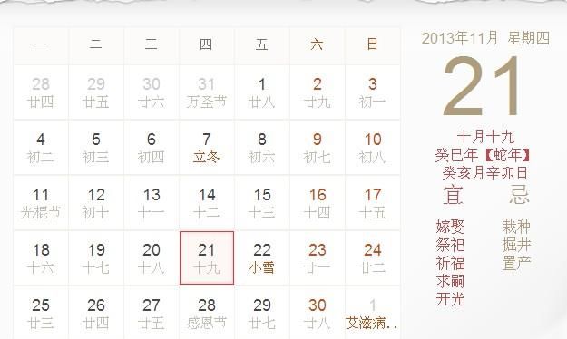 2月黄道吉日,2022年领证黄道吉日一览表图2