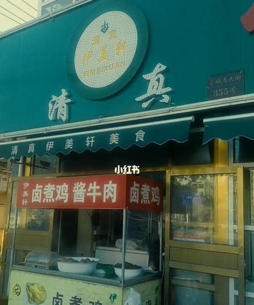 清真餐厅禁忌什么,去清真饭店吃饭需要注意些什么图1