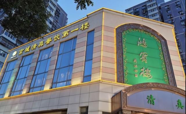 清真餐厅禁忌什么,去清真饭店吃饭需要注意些什么图3