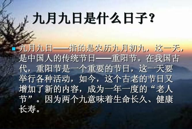 九月节日名为什么节,重阳节又被称为重九节吗图4