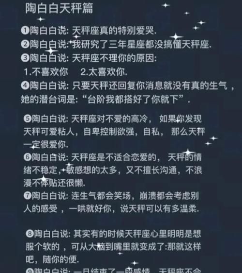 天枰座三观,三观比较正的星座女图1