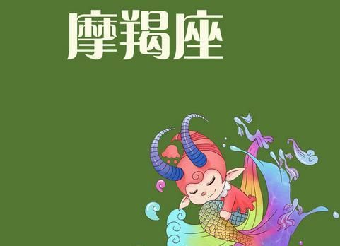 摩羯座的性格脾气,摩羯座女生的性格脾气及弱点图2