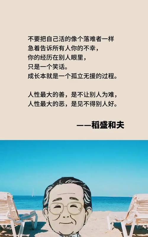 孤立无援的意思,孤立无援是什么意思图1