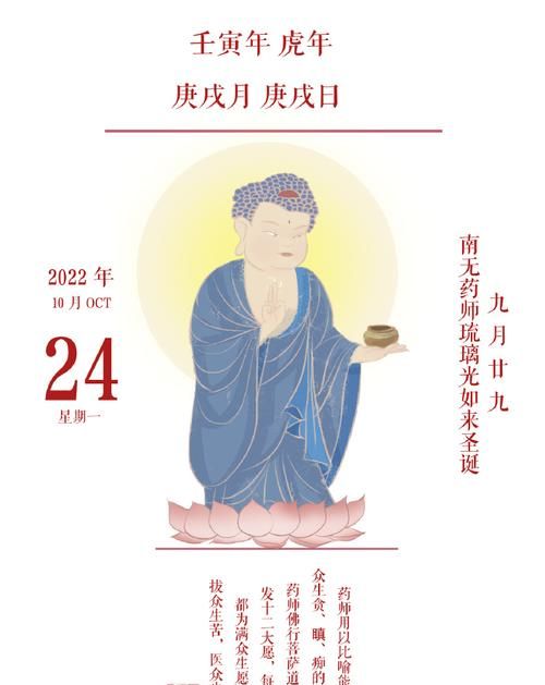 农历九月二十九,阴历九月二十九生日命好不?图4