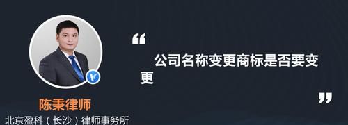 公司名称变更后商标怎么变更,公司变更地址了商标怎么办图1