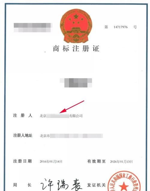 公司名称变更后商标怎么变更,公司变更地址了商标怎么办图2