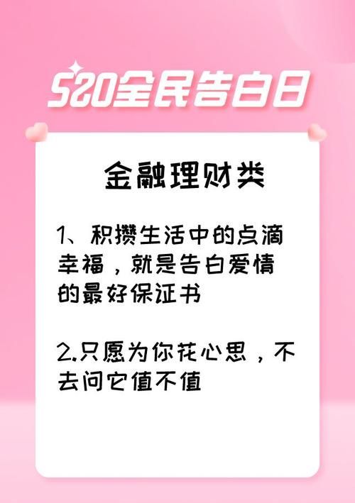 适合520告白的文案,520表白文案简短搞笑图1