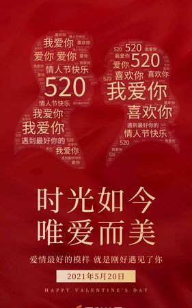 适合520告白的文案,520表白文案简短搞笑图3