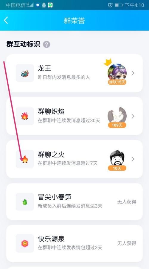 群标签是什么意思,qq说说的标签是什么意思图1