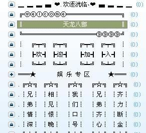 yy频道设计大全,穿越火线yy频道分组大全设计模板免费图3