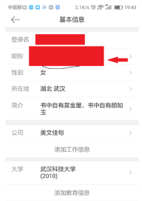 微博昵称暂时无法修改,微博昵称不可用什么意思图8