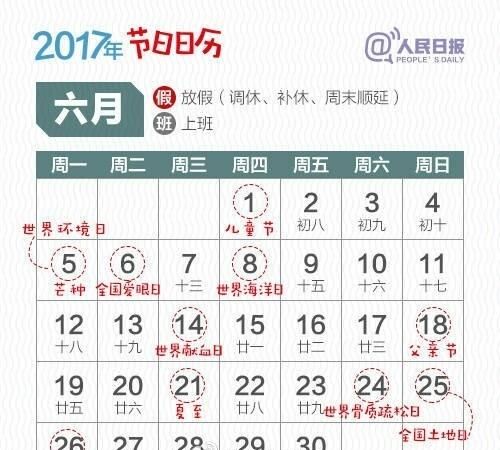 11月节日大全一览表,十一月份国外有什么节日图1