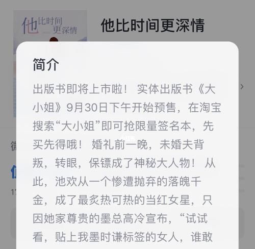 你比我更重要小说周亦舟,...重要的人不把你的家人视为同等重要在我眼里你比的家人更重要...图1