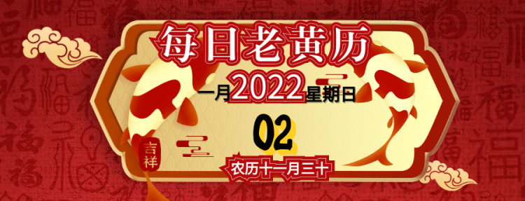 4月7日黄历,2021年8月老黄历黄道吉日查询图4