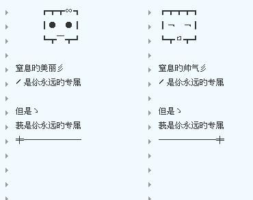 情侣分组一左一右,qq情侣分组情侣专用6个图7