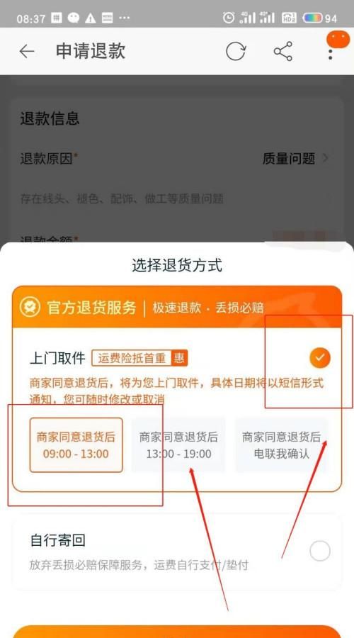 淘宝化妆品买到假货怎么理赔 仅退款还是退货退款,淘宝买到假货怎么办 如何更有快速地退款方法图2