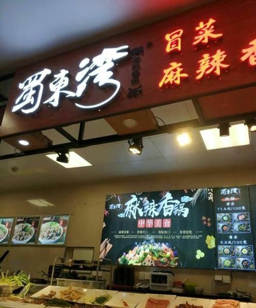 麻辣香锅店,开麻辣香锅店需要什么设备图4