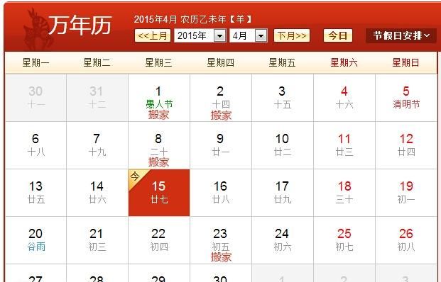 黄道吉日搬家2月份查询,老黄历吉日查询搬家吉日图1