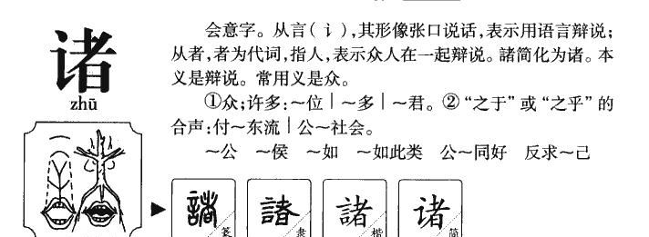 取诸宫中是什么意思,且许子何为不陶冶,舍皆取诸其宫中而用之的宫图4