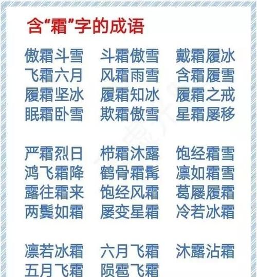 什么取什么夺成语大全四个字,什么取什么夺成语图3