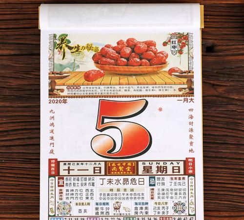 4月6日黄历,万年历吉日吉时查询时辰凶吉图4