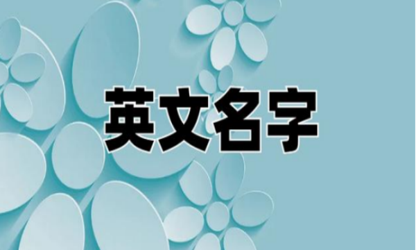 拉里萨,免费取英文名图2