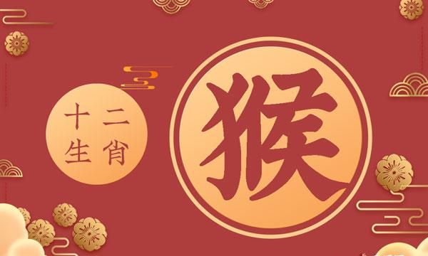 属猴的今年多大,属猴的今年多大图1