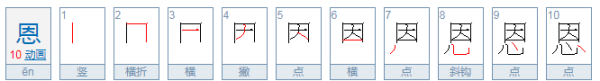 恩组词三个字,恩怎么组词是什么图1